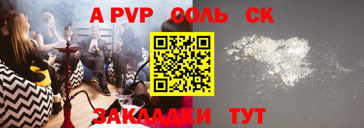 Копейск  Alpha PVP VHQ  APVP кристаллы  Вход с VPN 