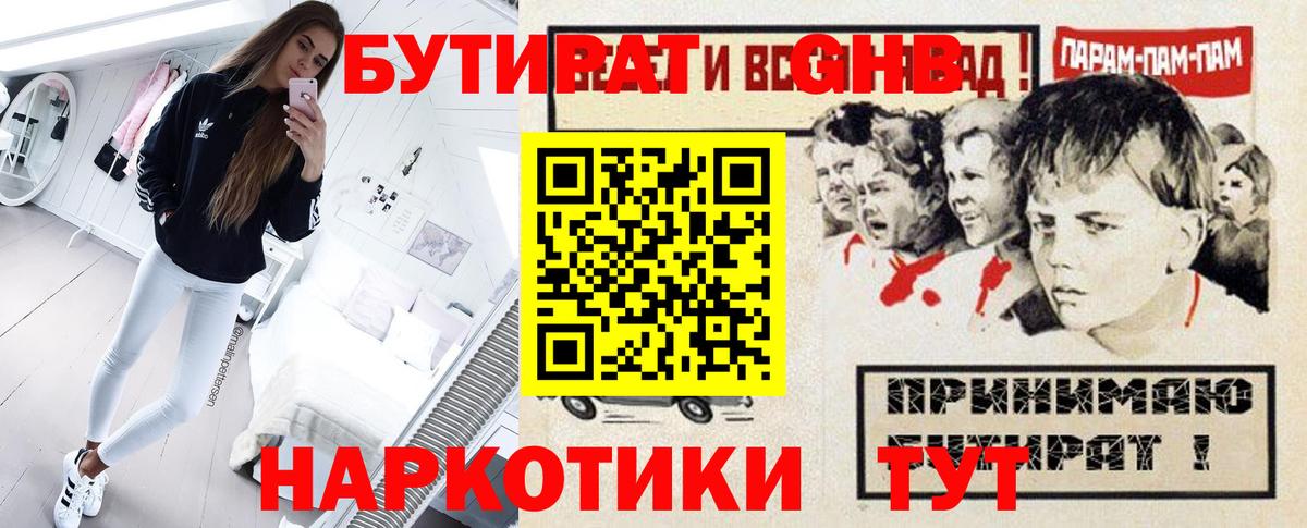 Копейск  БУТИРАТ буратино  Вход с VPN 