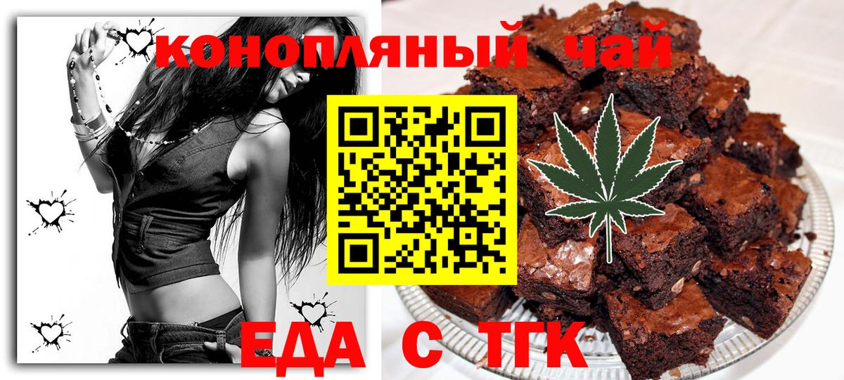 Cannafood марихуана  Вход с VPN  Копейск 