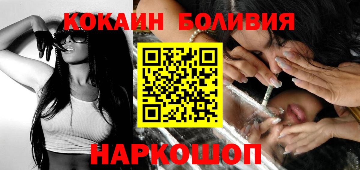 Копейск  COCAIN Перу  Вход с VPN  Кокаин FishScale 