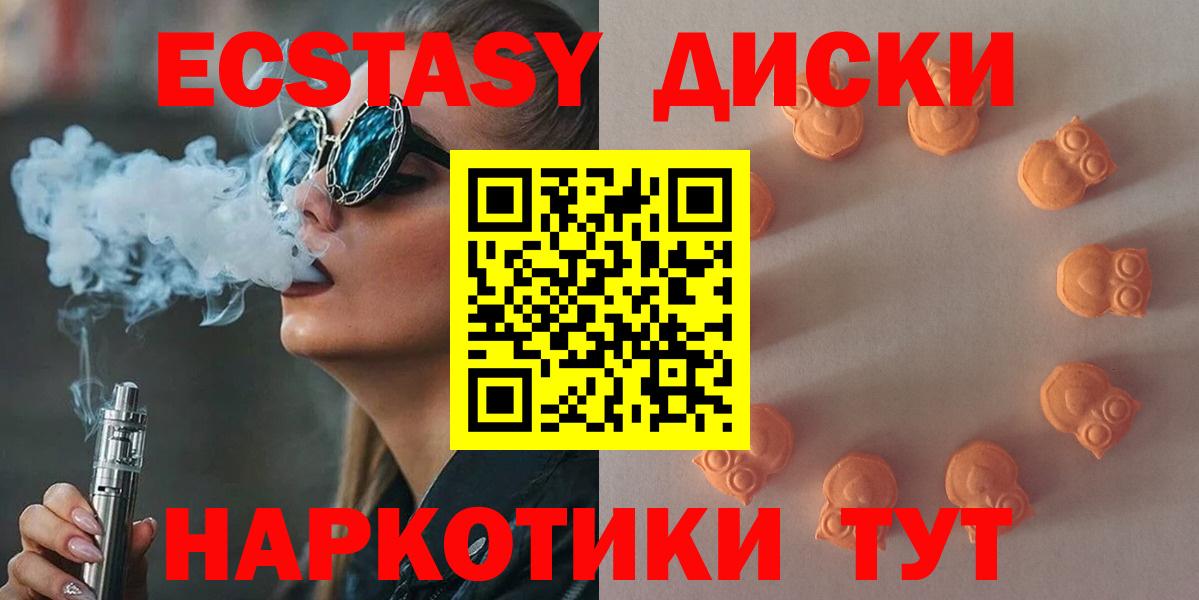 omg ССЫЛКА  ЭКСТАЗИ таблы  ЭКСТАЗИ  Ecstasy DUBAI  Вход с VPN  Копейск 