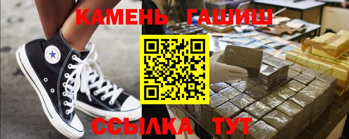 ГАШИШ hashish  Вход с VPN  Гашиш  что такое   Копейск 