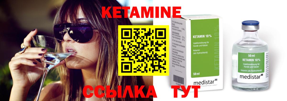 Копейск  КЕТАМИН ketamine  Вход с VPN  Кетамин ketamine 