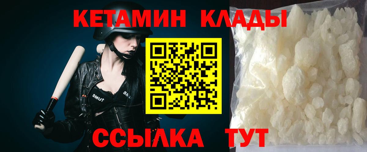 КЕТАМИН ketamine Копейск