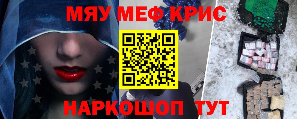 Меф 4 MMC  МЯУ-МЯУ mephedrone  Вход с VPN  Копейск 