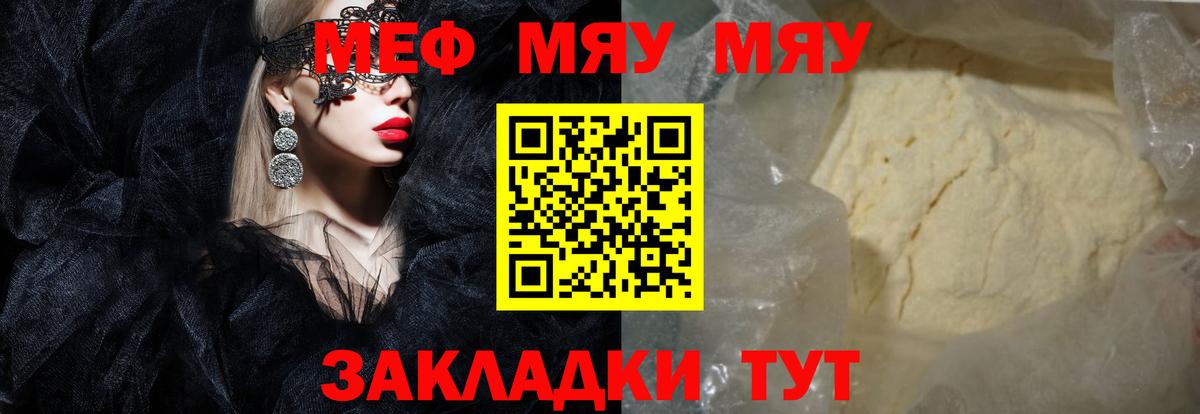 Мефедрон кристаллы Копейск