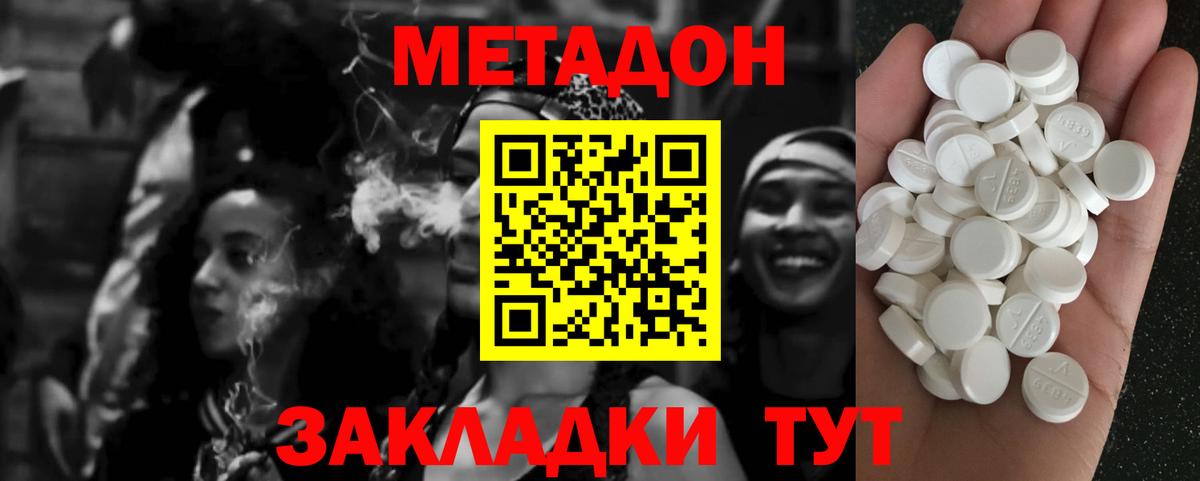 МЕТАДОН кристалл  ссылка на мегу tor  Копейск  Вход с VPN 