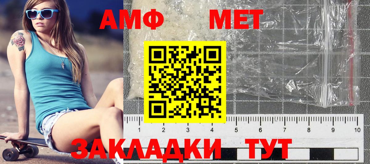 Копейск  Первитин пудра  МЕТАМФЕТАМИН  Вход с VPN 