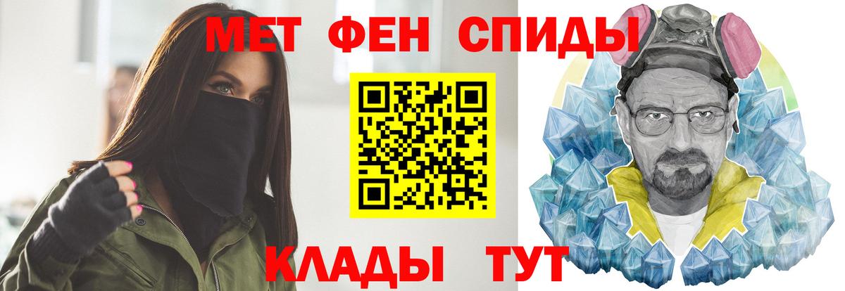 МЕТАМФЕТАМИН кристалл Копейск
