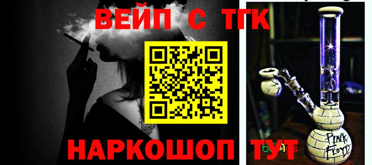 Дистиллят ТГК гашишное масло  Дистиллят ТГК жижа  Копейск  Вход с VPN 